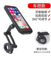 Waterproof Bike Phone Stand